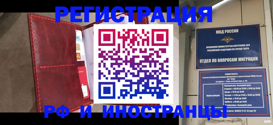 временная регистрация 2025 в Аргуне
